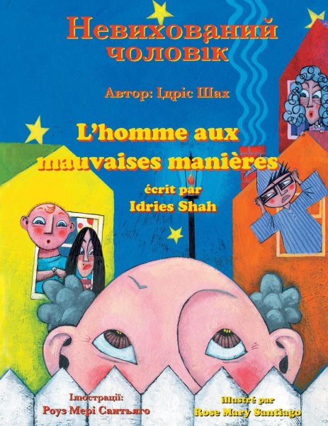 Buchcover: Lhomme aux mauvaises manières / Невихований чоло ...